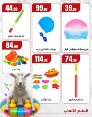 Page 3 dans Offres de jeux chez El Mahlawy Egypte