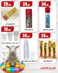 Page 12 dans Offres de jeux chez El Mahlawy Egypte