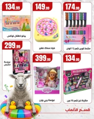 Page 11 dans Offres de jeux chez El Mahlawy Egypte