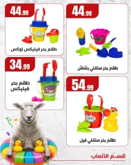 Page 4 dans Offres de jeux chez El Mahlawy Egypte