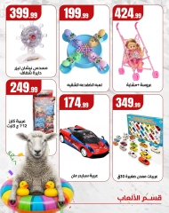 Page 10 dans Offres de jeux chez El Mahlawy Egypte