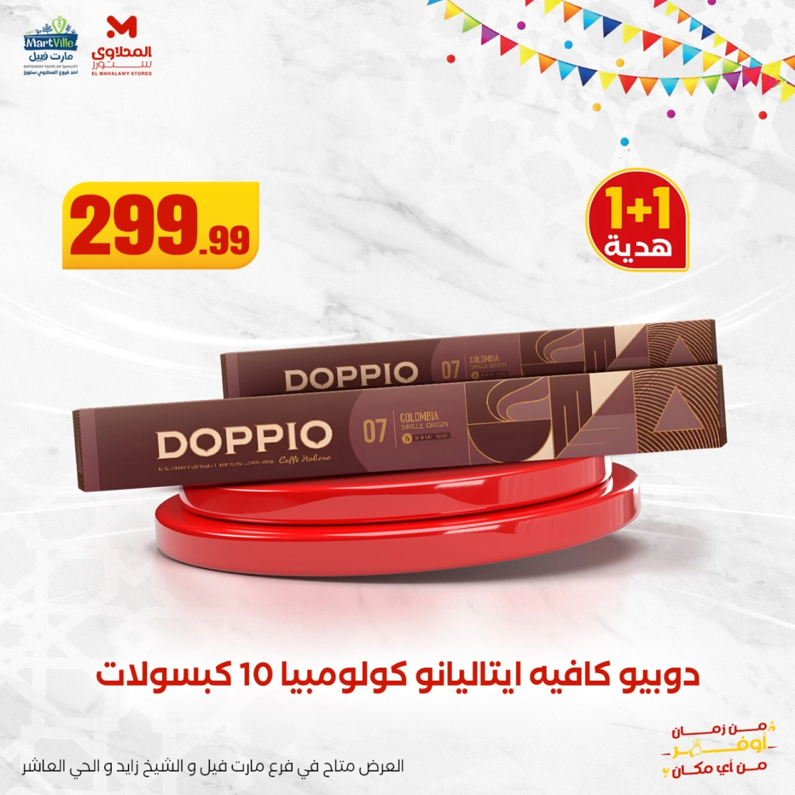 Page 2 dans Offre Capsules DOPPIO chez Martville Egypte