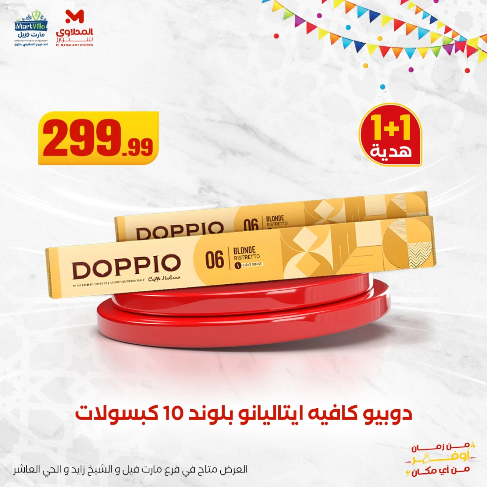 Page 4 dans Offre Capsules DOPPIO chez El Mahlawy Egypte