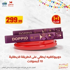 Page 6 dans Offre Capsules DOPPIO chez El Mahlawy Egypte