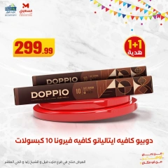 Page 7 dans Offre Capsules DOPPIO chez El Mahlawy Egypte
