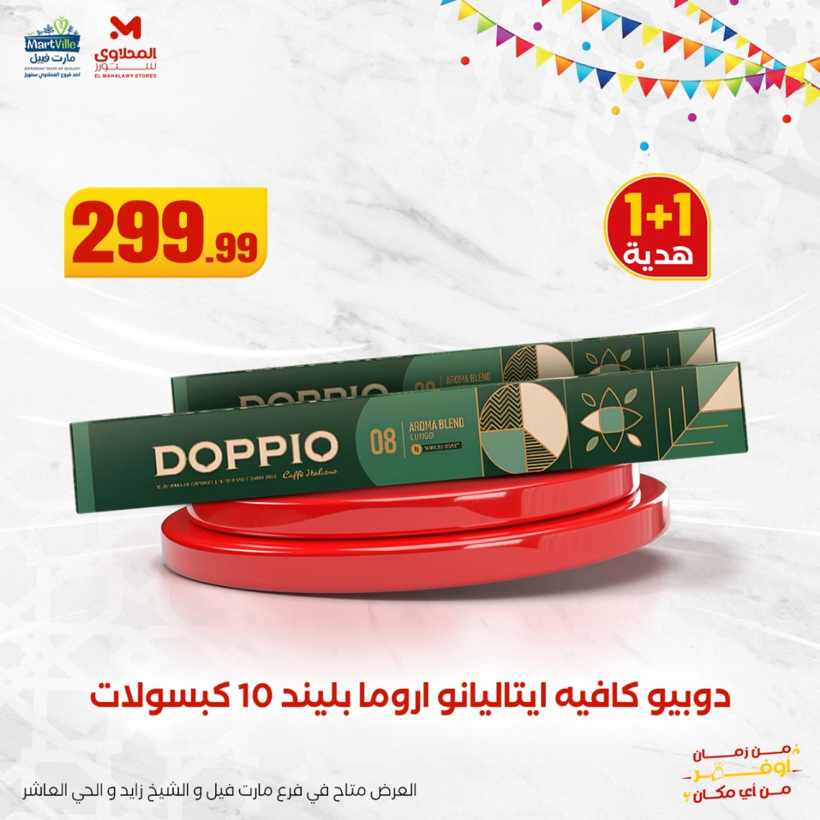 Page 3 dans Offre Capsules DOPPIO chez El Mahlawy Egypte