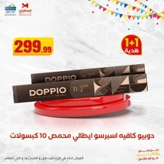 Page 5 dans Offre Capsules DOPPIO chez El Mahlawy Egypte