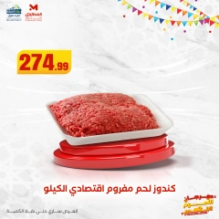 Page 6 dans Offres de la Viande chez El Mahlawy Egypte