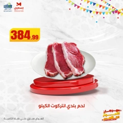 Page 4 dans Offres de la Viande chez El Mahlawy Egypte