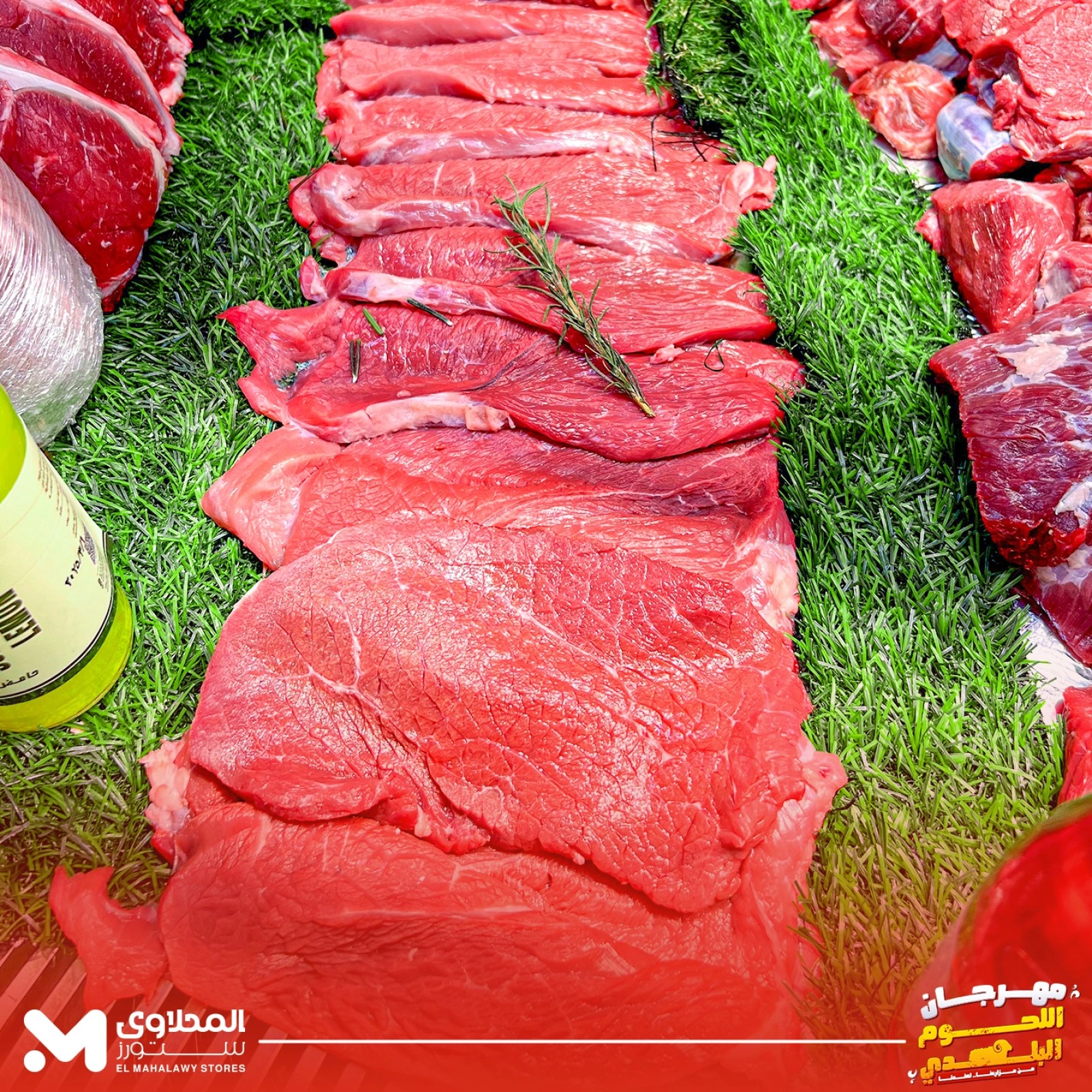Page 8 dans Offres de la Viande chez El Mahlawy Egypte