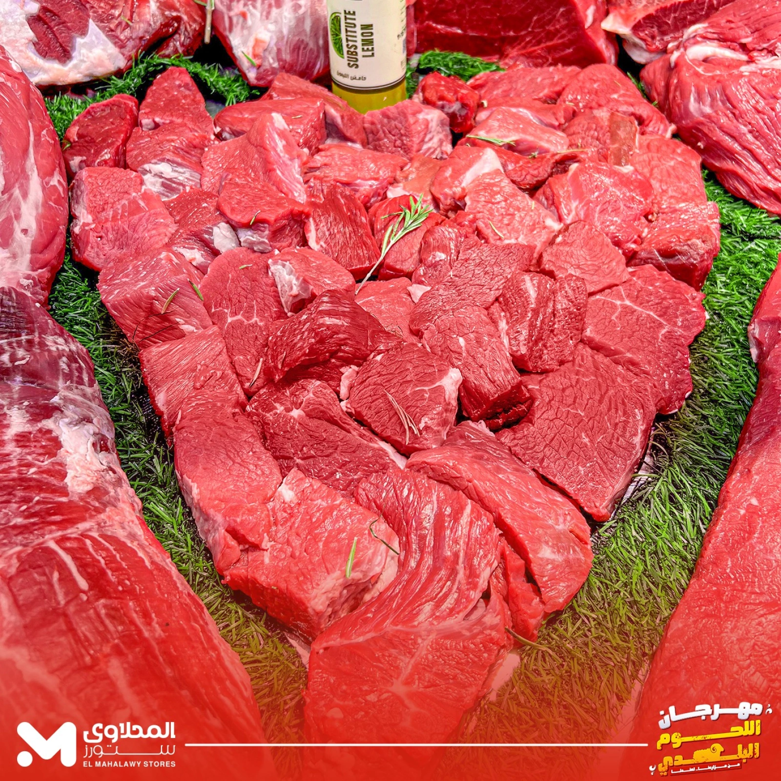 Page 13 dans Offres de la Viande chez El Mahlawy Egypte