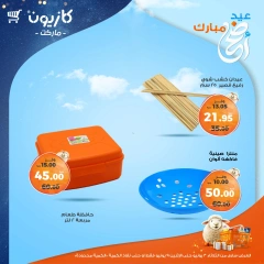 Page 5 dans Offres pour Brimo chez Marché Kazyon Egypte