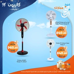 Page 3 dans Offres pour Brimo chez Marché Kazyon Egypte