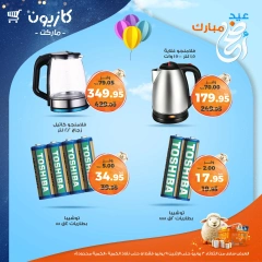 Page 4 dans Offres pour Brimo chez Marché Kazyon Egypte