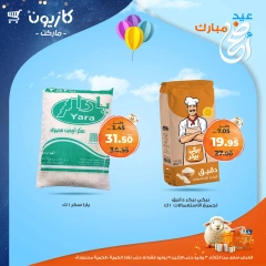 صفحة 20 ضمن عرض التلات في كازيون ماركت مصر