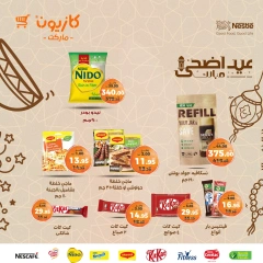 صفحة 9 ضمن عرض التلات في كازيون ماركت مصر