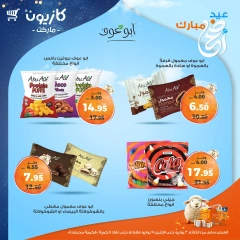 صفحة 36 ضمن عرض التلات في كازيون ماركت مصر