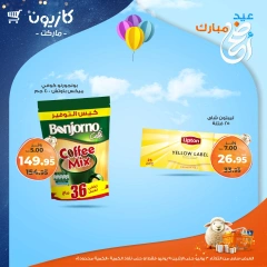 صفحة 33 ضمن عرض التلات في كازيون ماركت مصر