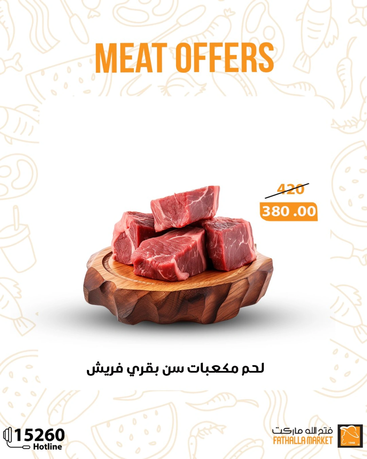 Page 1 dans Offres de viande chez Marché Fathallah Egypte