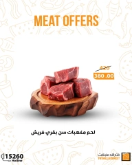 Page 1 dans Offres de viande chez Marché Fathallah Egypte
