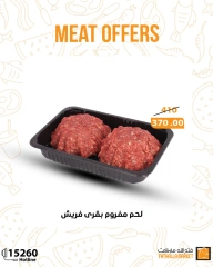 Page 2 dans Offres de viande chez Marché Fathallah Egypte