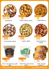 Page 9 dans Offres de collations pour l'Aïd chez Marché de Gomla Egypte