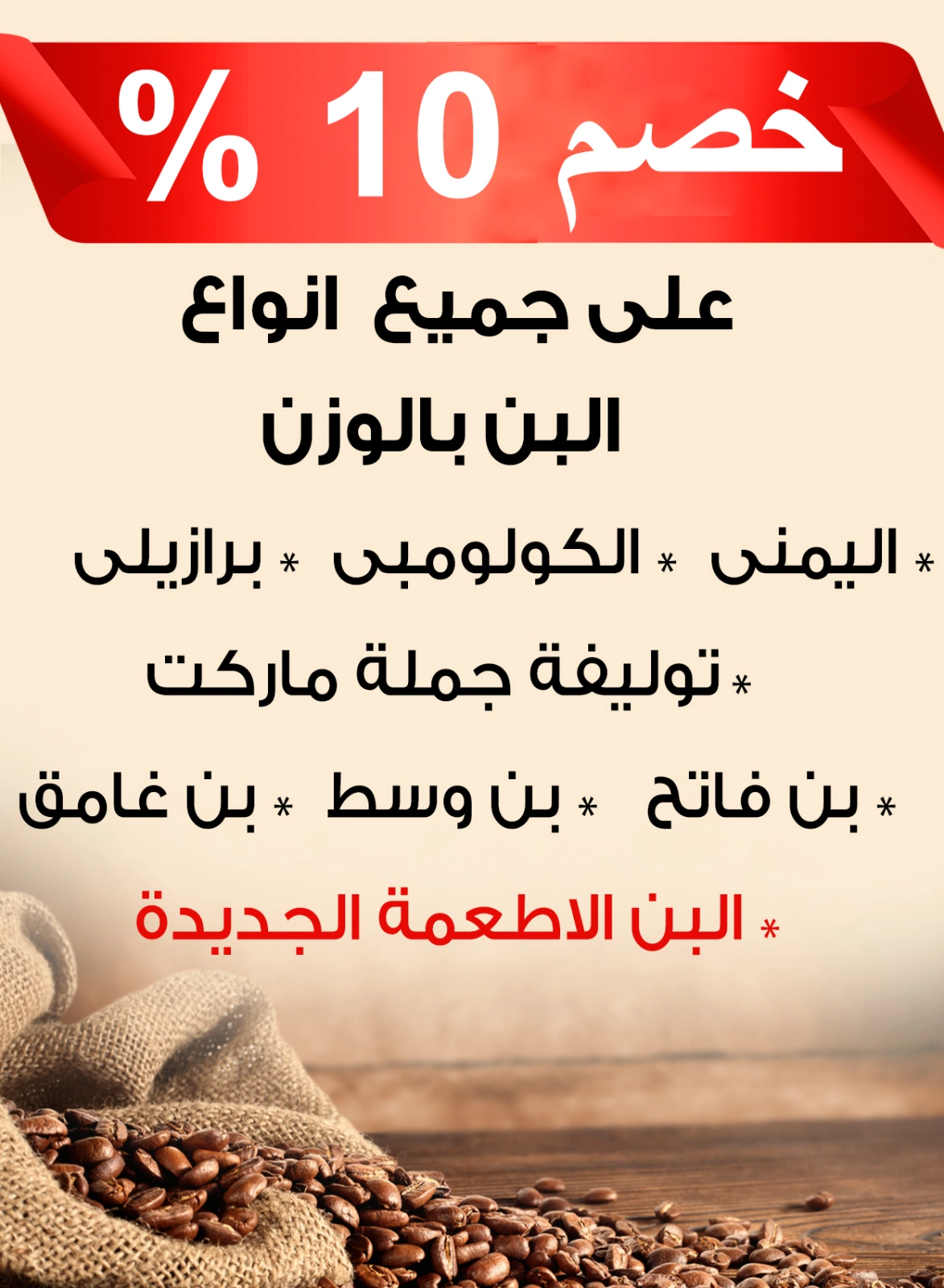 Page 3 dans Offres de collations pour l'Aïd chez Marché de Gomla Egypte