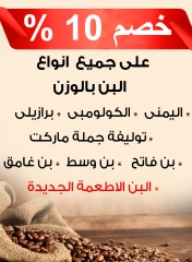 Page 3 dans Offres de collations pour l'Aïd chez Marché de Gomla Egypte