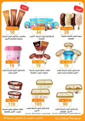 Page 7 dans Offres de collations pour l'Aïd chez Marché de Gomla Egypte