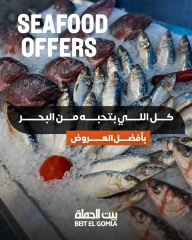 Page 1 dans Offres de poisson chez Maison Gomla Egypte