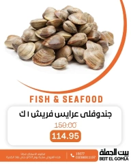 Page 15 dans Offres de poisson chez Maison Gomla Egypte