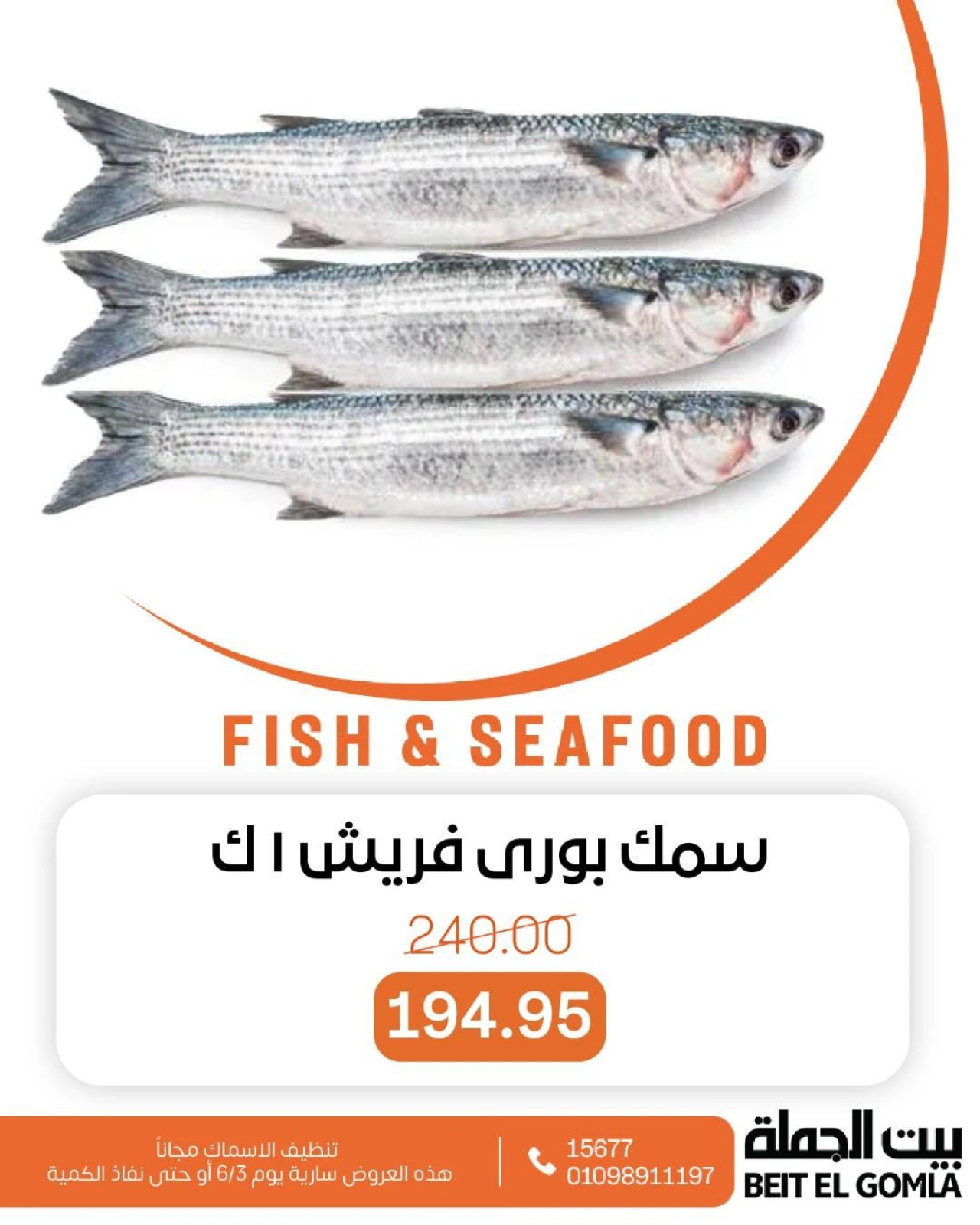 Page 9 dans Offres de poisson chez Maison Gomla Egypte