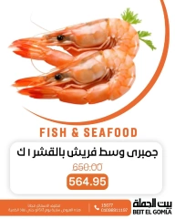 Page 3 dans Offres de poisson chez Maison Gomla Egypte