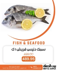 Page 2 dans Offres de poisson chez Maison Gomla Egypte
