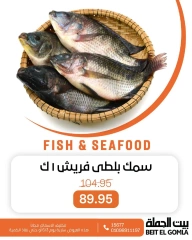 Page 4 dans Offres de poisson chez Maison Gomla Egypte
