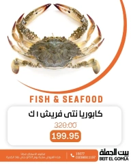 Page 14 dans Offres de poisson chez Maison Gomla Egypte