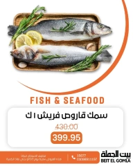 Page 12 dans Offres de poisson chez Maison Gomla Egypte