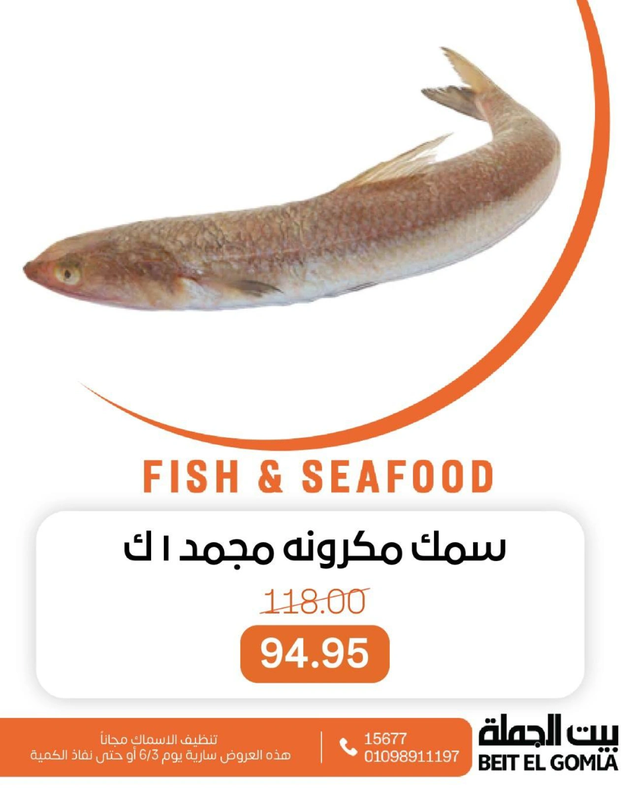 Page 10 dans Offres de poisson chez Maison Gomla Egypte
