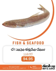 Page 10 dans Offres de poisson chez Maison Gomla Egypte