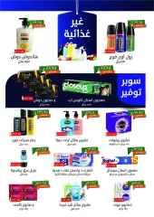 Page 21 dans Aïd Al-Adha offre chez Kheir Zaman Egypte