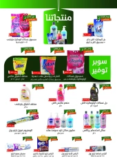 Page 27 dans Aïd Al-Adha offre chez Kheir Zaman Egypte