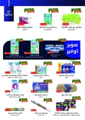 Page 26 dans Aïd Al-Adha offre chez Kheir Zaman Egypte