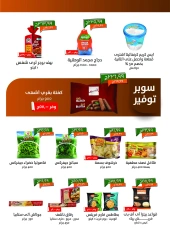 Page 3 dans Aïd Al-Adha offre chez Kheir Zaman Egypte