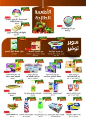 Page 1 dans Aïd Al-Adha offre chez Kheir Zaman Egypte