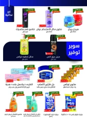 Page 23 dans Aïd Al-Adha offre chez Kheir Zaman Egypte