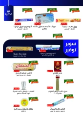 Page 28 dans Aïd Al-Adha offre chez Kheir Zaman Egypte