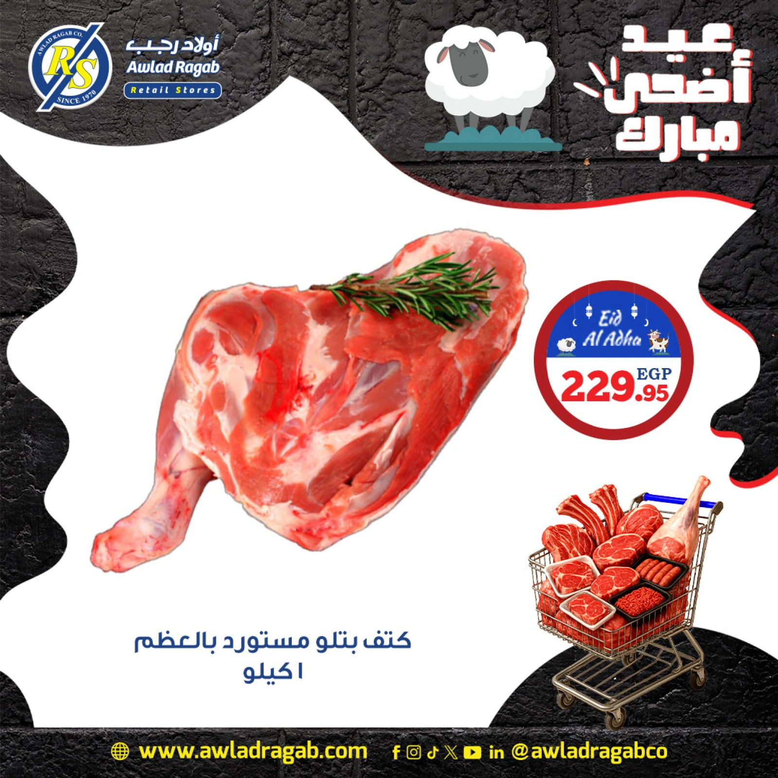 Page 1 in meat offers at Awlad Ragab Egypt