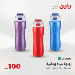 Page 28 dans Offre de 100 livres chez Raneen Egypte
