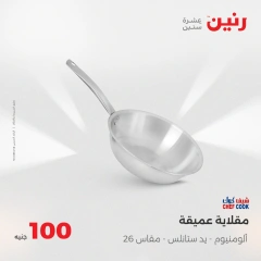 Page 10 dans Offre de 100 livres chez Raneen Egypte