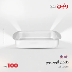 Page 11 dans Offre de 100 livres chez Raneen Egypte